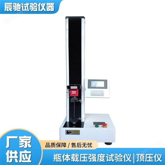 塑料饮料瓶顶压强度试验仪