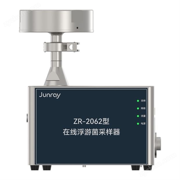 在線浮游菌采樣器GMP環(huán)境監(jiān)測