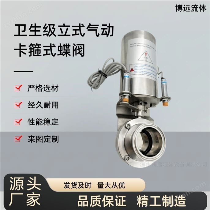 帶感應器氣動蝶閥