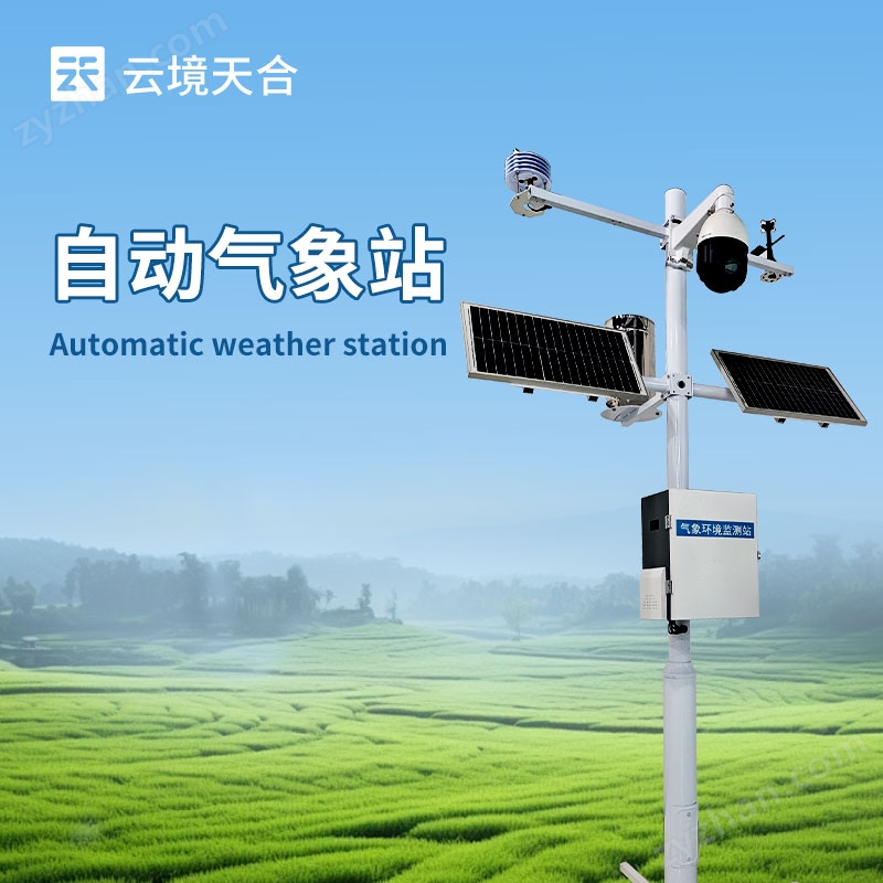 戶外小型氣象站