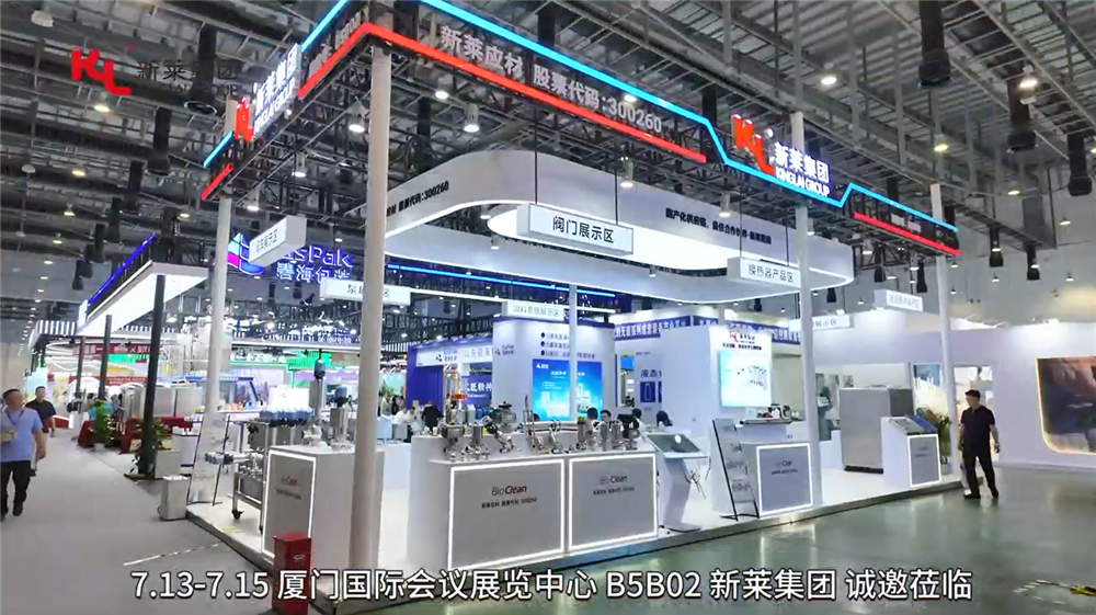 新萊集團(tuán)-第十六屆奶業(yè)大會(huì)&中國(guó)奶業(yè)展覽會(huì)展會(huì)現(xiàn)場(chǎng)回顧