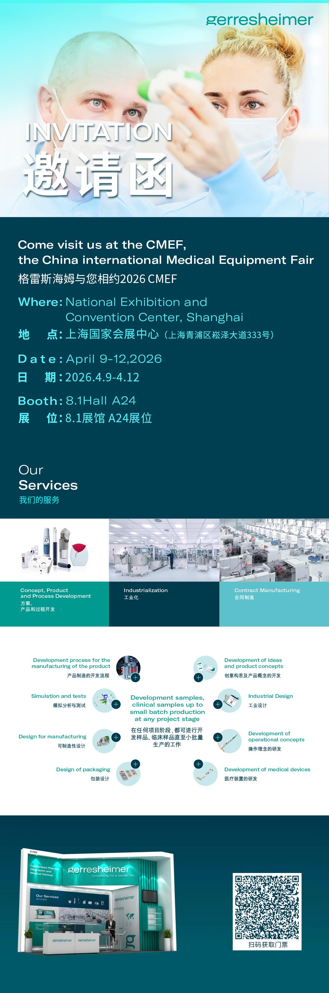 Gx邀約 | 格雷斯海姆與您相約2026中國國際醫(yī)療器械博覽會（CMEF）