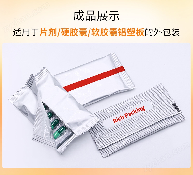 枕式包裝機(jī)-詳情頁_03.jpg