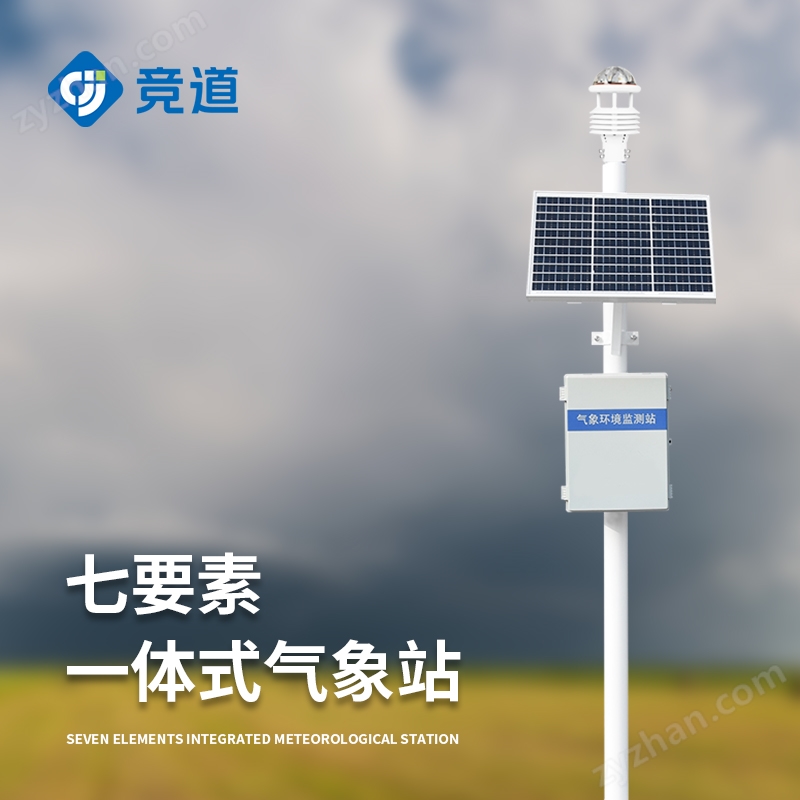 七要素氣象站國(guó)內(nèi)品牌