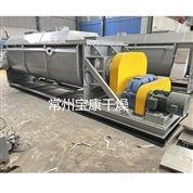 復合肥空心槳葉干燥機