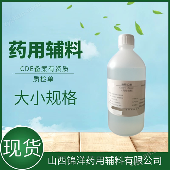 藥用醫(yī)用級(jí)聚維酮K30主要功效
