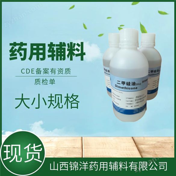 藥用醫(yī)用級(jí)聚維酮K30主要功效