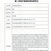 藥用級鹽酸半胱氨酸原料GMP認證 藥典標準