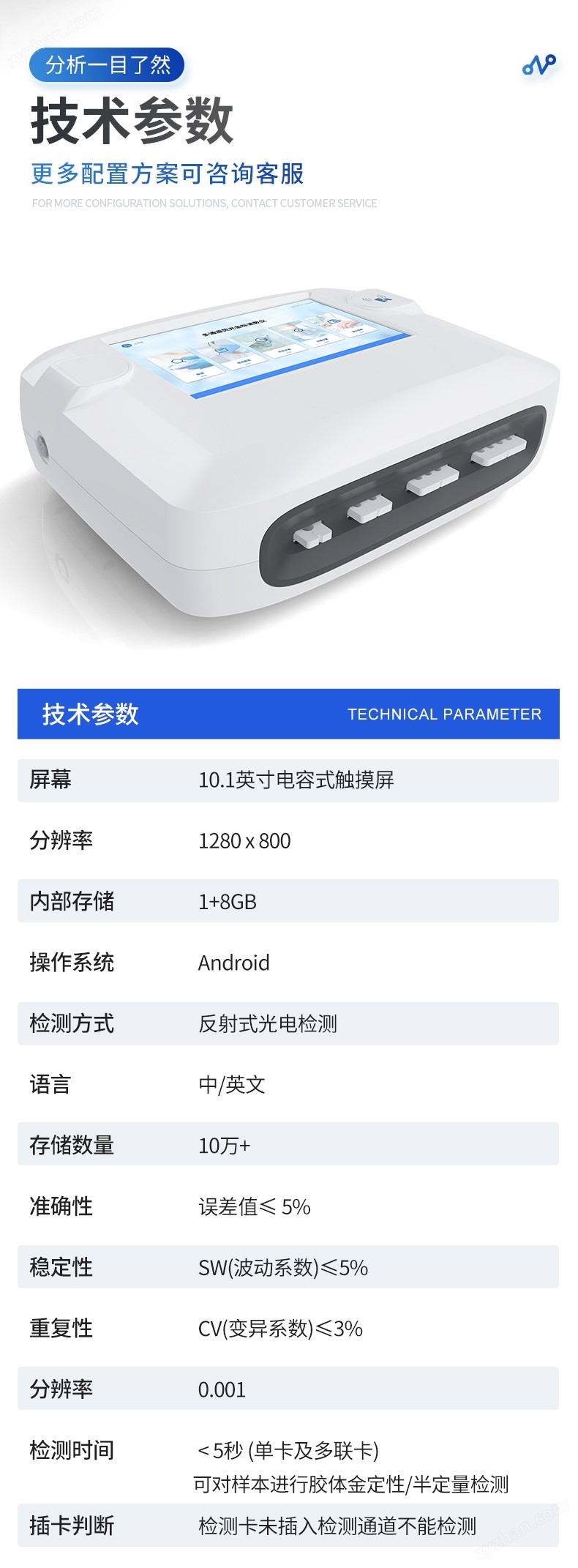 獸藥殘留檢測(cè)儀-YT-SY03_08.jpg