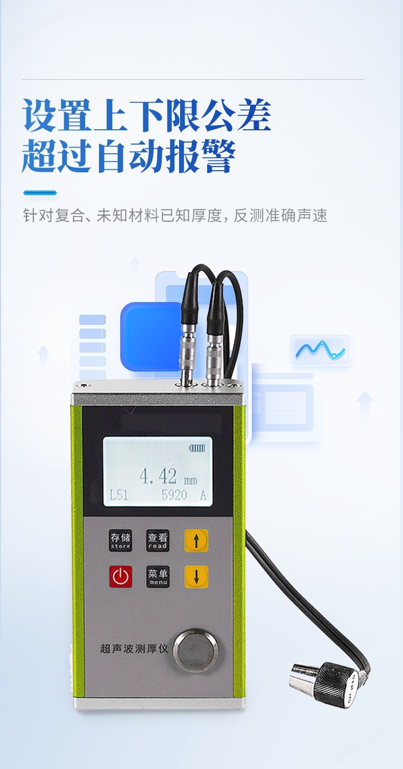 超聲波測(cè)厚儀-YT-330_03.jpg