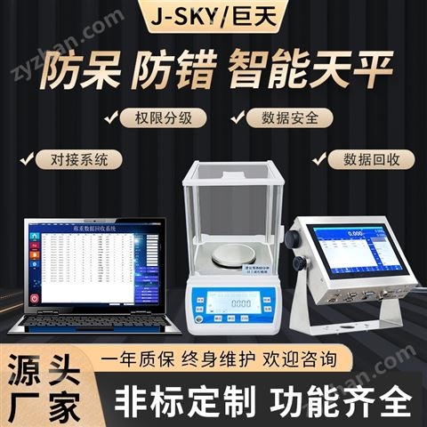 流水線員工配方配料稱重打印智能秤