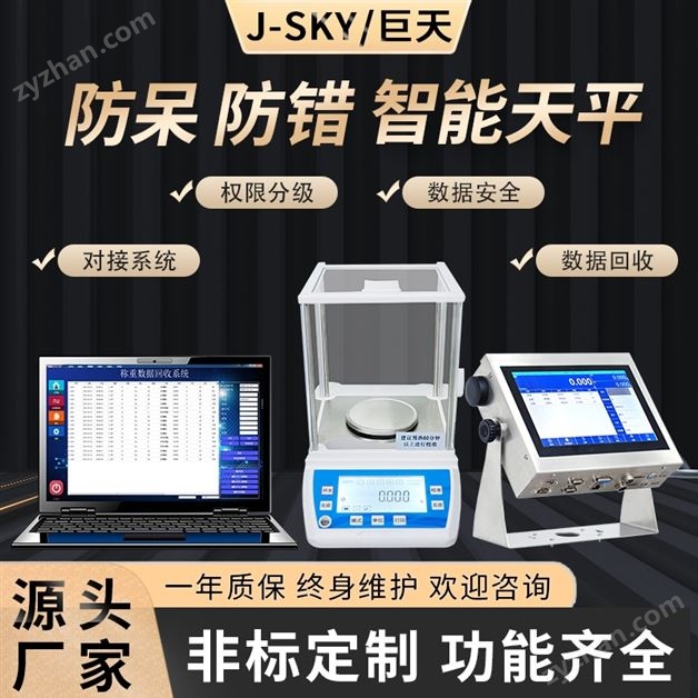 員工按照配方配料稱重標簽打印智能秤