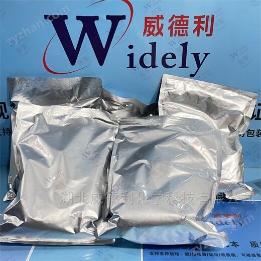 赖氨酸司拉德帕 中间体 928821-40-3