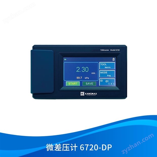 制藥廠KANOMAX微壓差計6720-DP