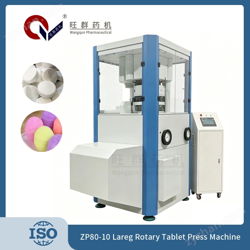 化工专用旋转式压片机