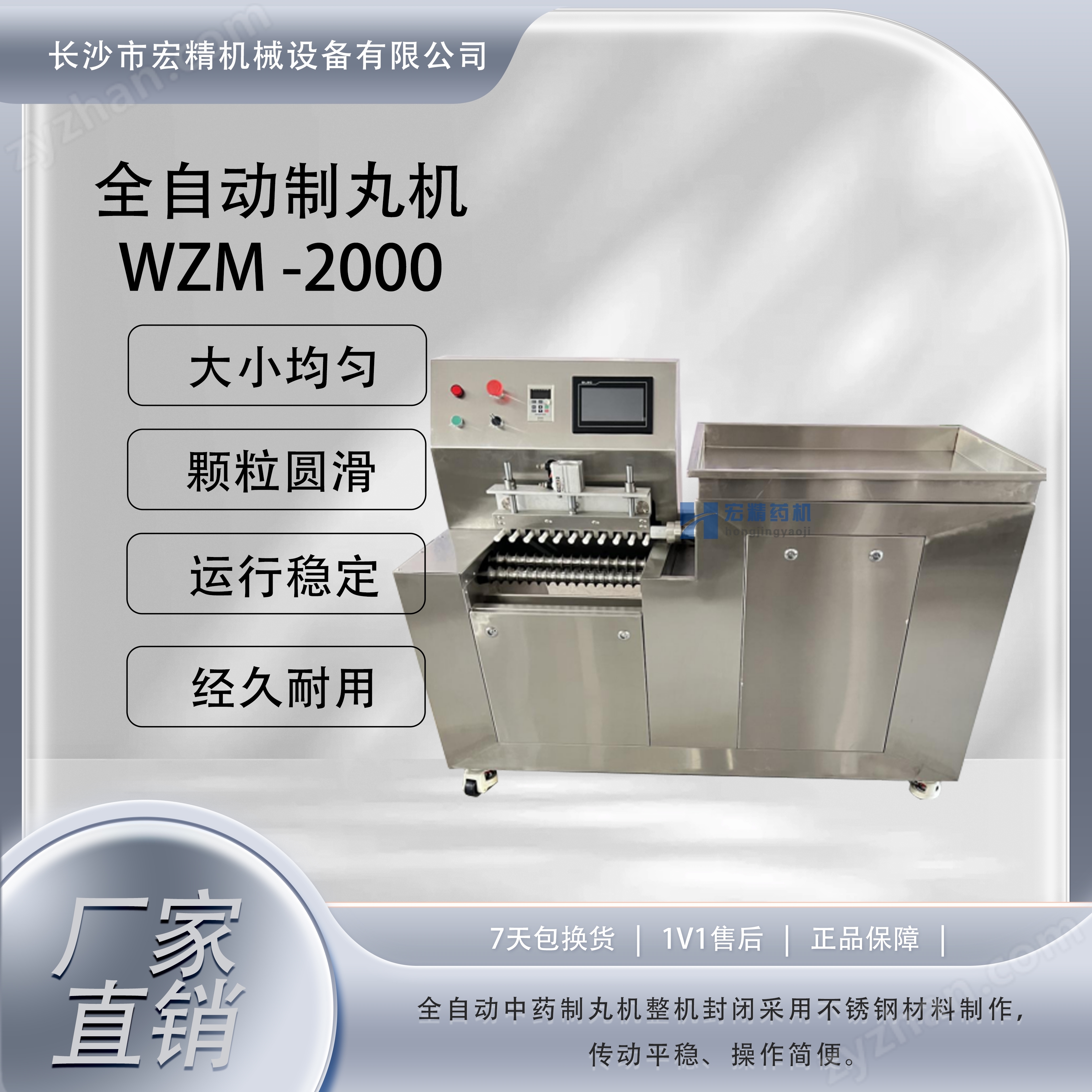 全自动自动分流制丸机