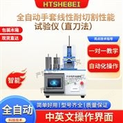 全自動手套線性耐切割性能試驗儀 值得信賴