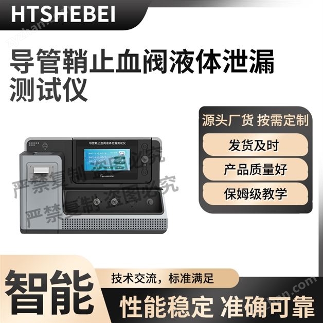 ������ֹѪ��Һ��й©������ ����ԭ��