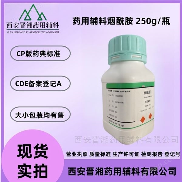 藥用級(jí)甲基纖維素 中國(guó)藥典四部質(zhì)量標(biāo)準(zhǔn)圖片