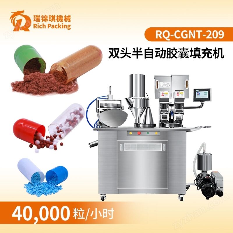 雙頭半自動(dòng)膠囊充填機(jī)