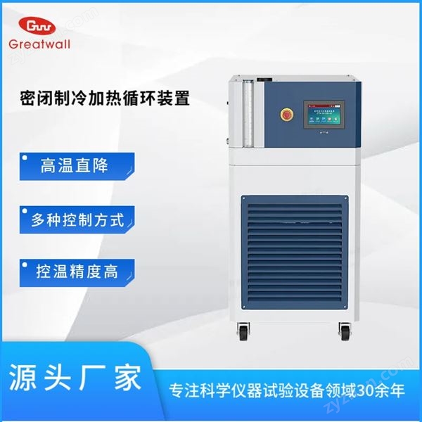 ZTM密閉制冷加熱循環(huán)裝置圖片