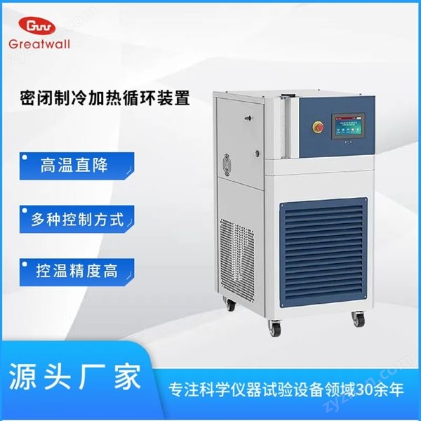 ZTM密閉制冷加熱循環(huán)裝置圖片