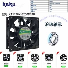 卡固全新KAKU卡固KA1238X-3200D24B