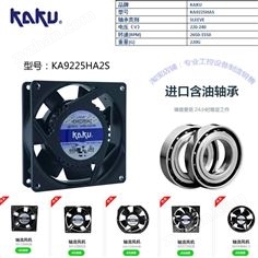 中國臺灣卡固KA9225HA2S