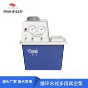 SHB-III循環(huán)水式多用真空泵