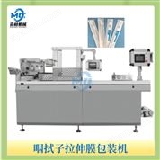 咽拭子拉伸膜包裝機