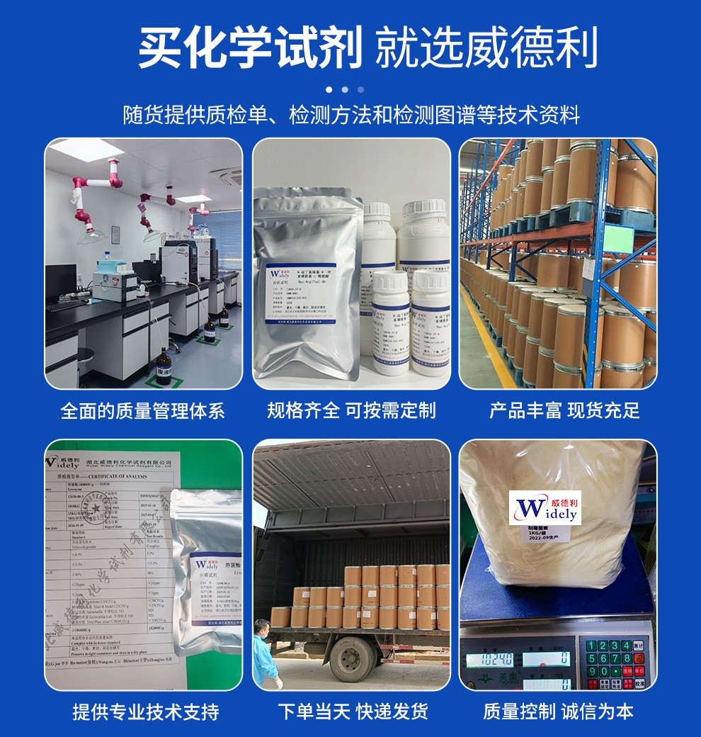 四氧化钒铋；钒酸铋；铋黄 现货直供 威德利全球速递 科研试剂优选