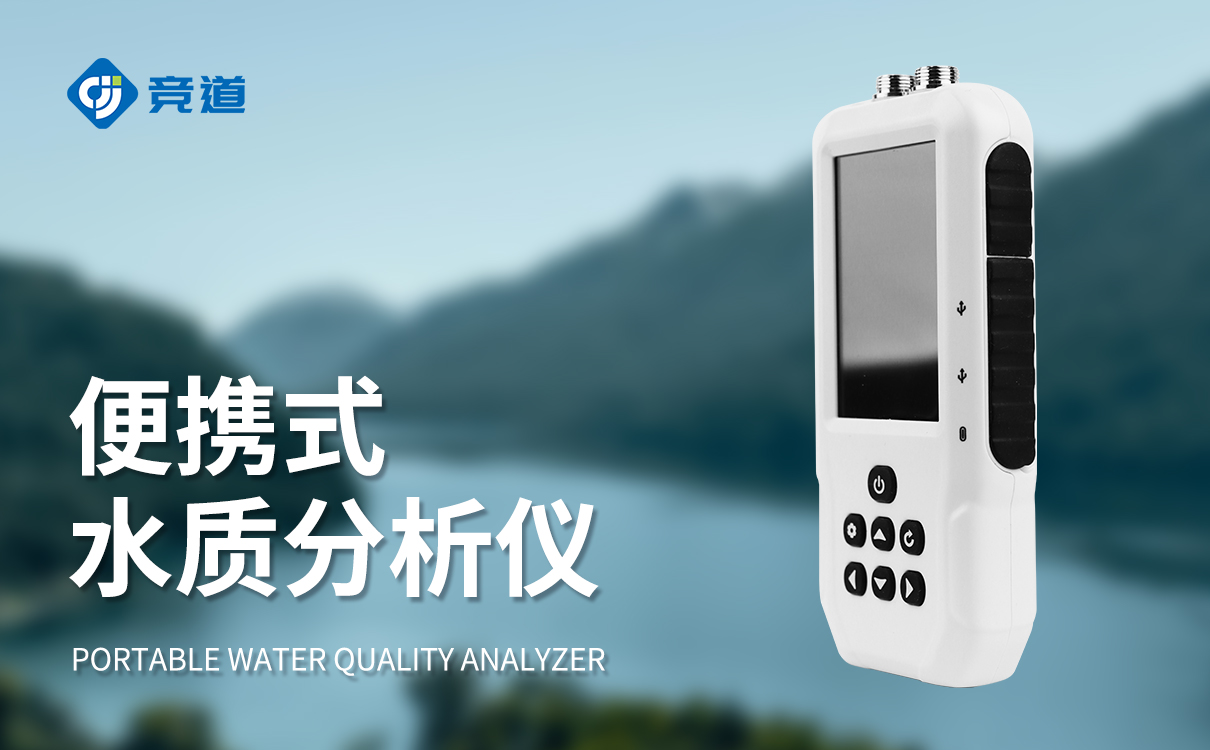 手持水產(chǎn)養(yǎng)殖檢測儀器:多樣功能,滿足養(yǎng)殖全場景檢測需求