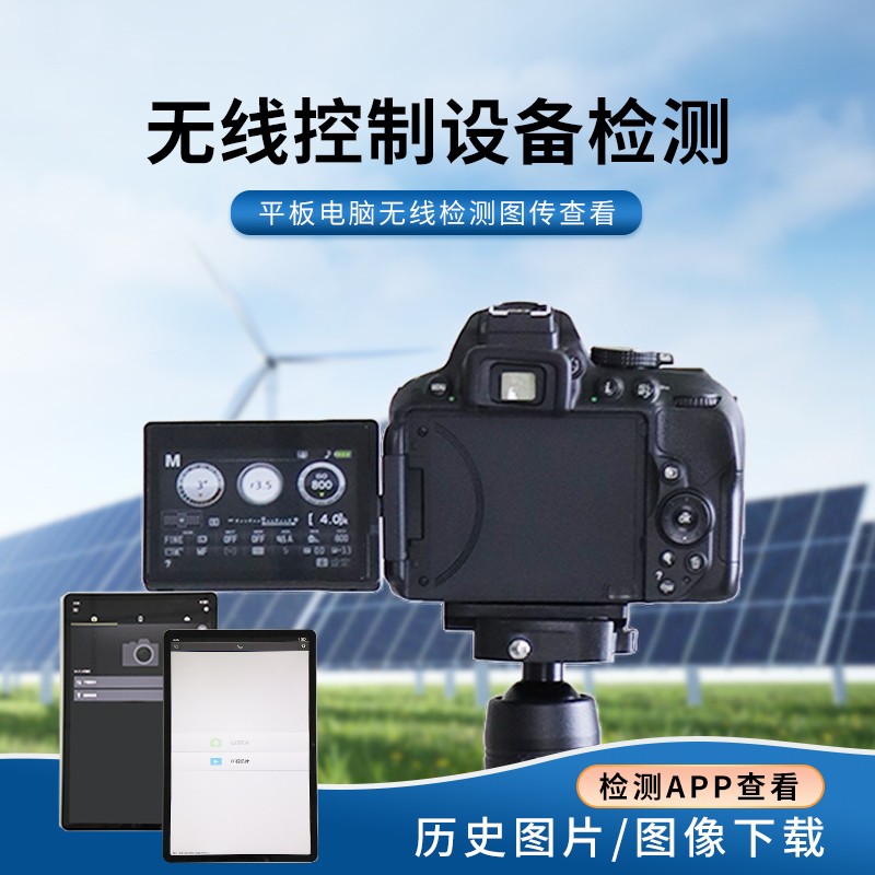 太陽能電池板測試儀