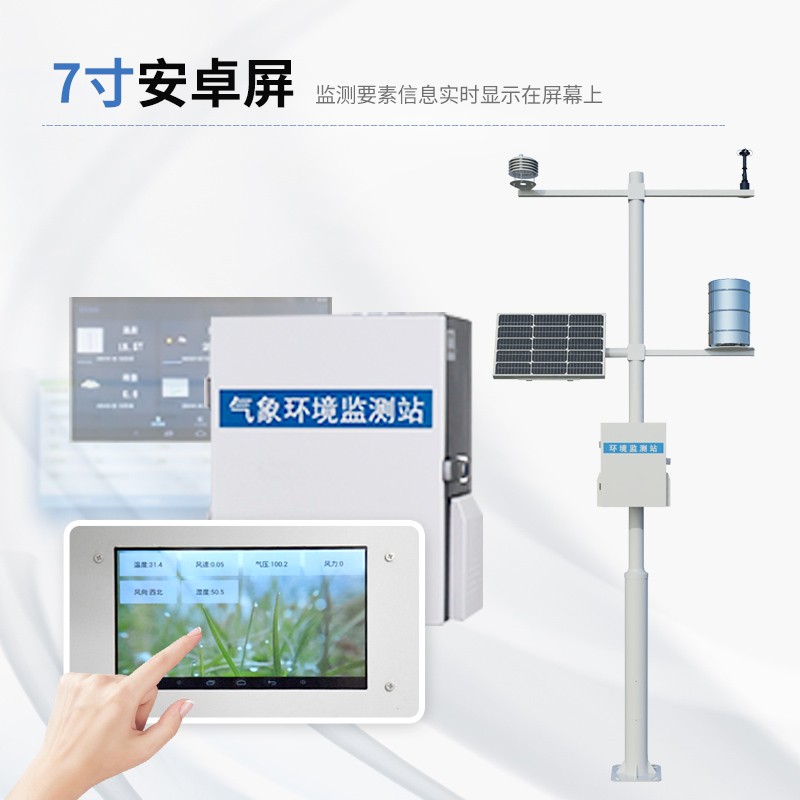 超聲波手持式氣象儀