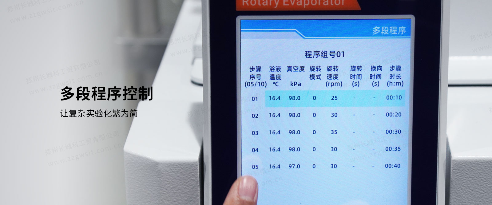 【新品速遞】新款旋轉(zhuǎn)蒸發(fā)儀 — 智控穩(wěn)準(zhǔn)?防護(hù)升級?實(shí)驗(yàn)安心