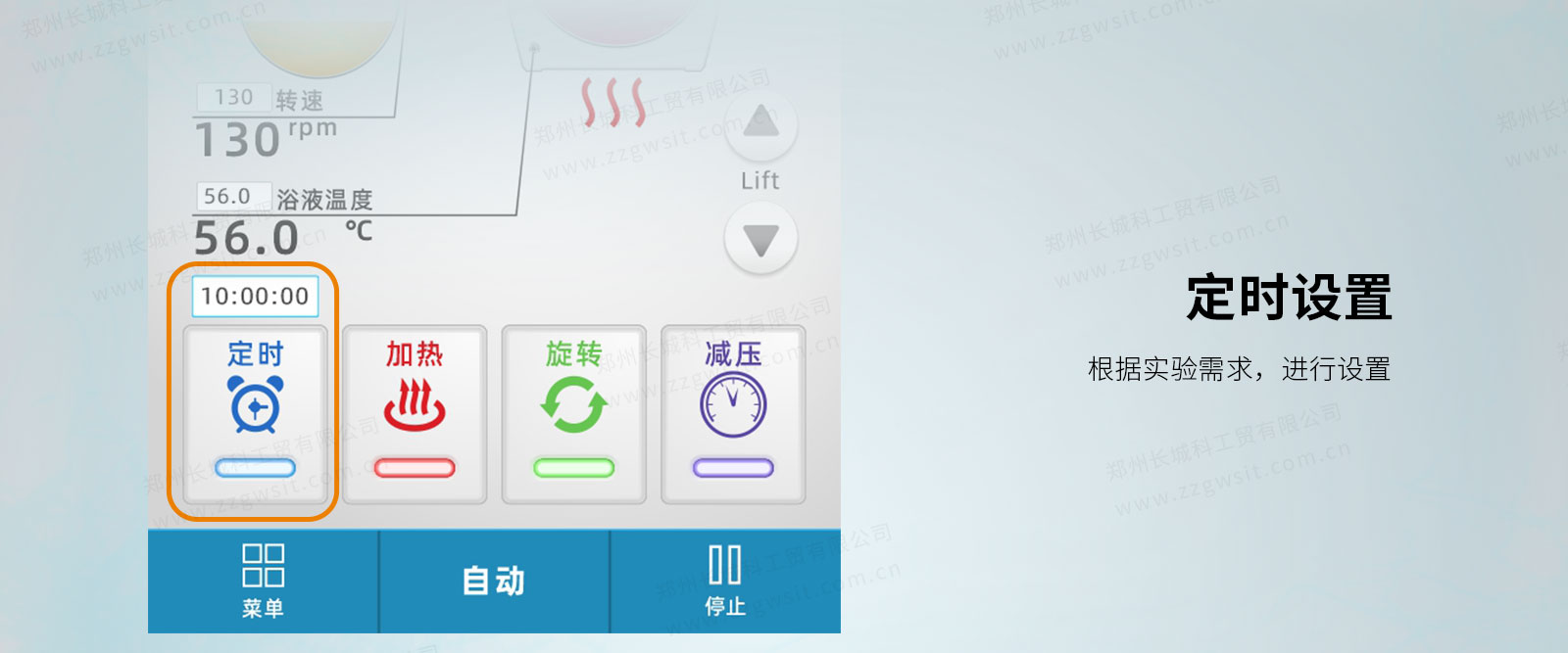 【新品速遞】新款旋轉(zhuǎn)蒸發(fā)儀 — 智控穩(wěn)準(zhǔn)?防護(hù)升級?實(shí)驗(yàn)安心