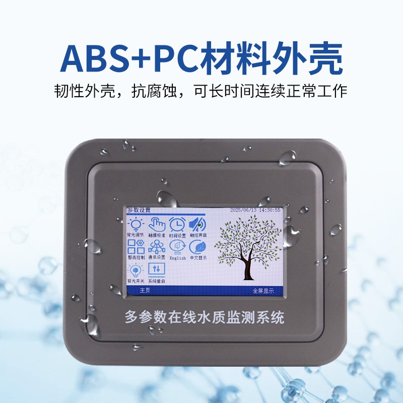 氨氮在線自動檢測儀