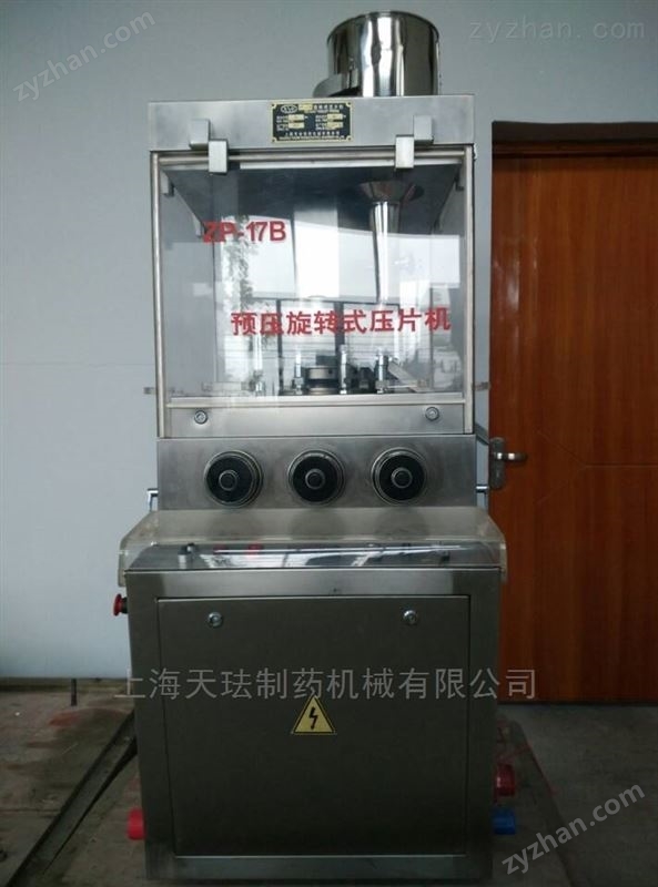 中型旋轉(zhuǎn)式壓片機