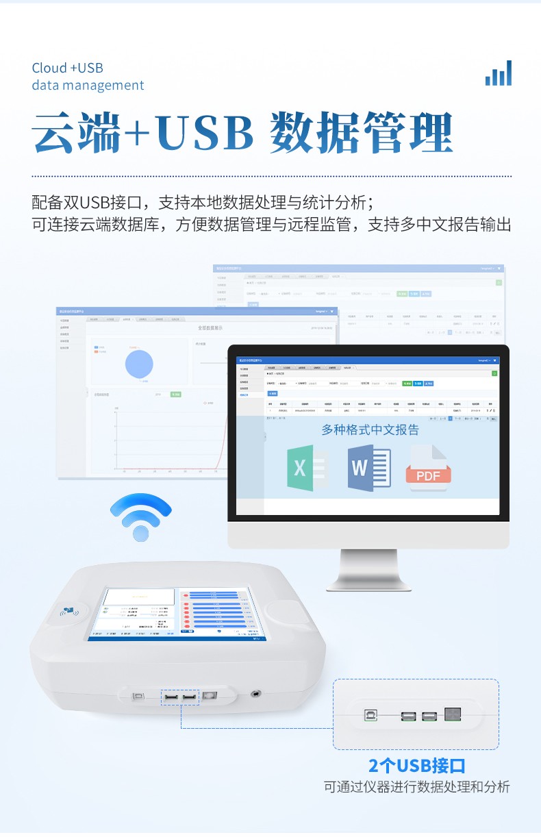 食品安全膠體金檢測(cè)儀