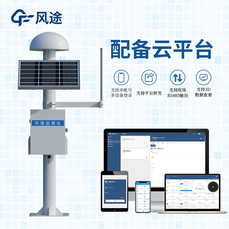 gnss地表位移監(jiān)測(cè)儀