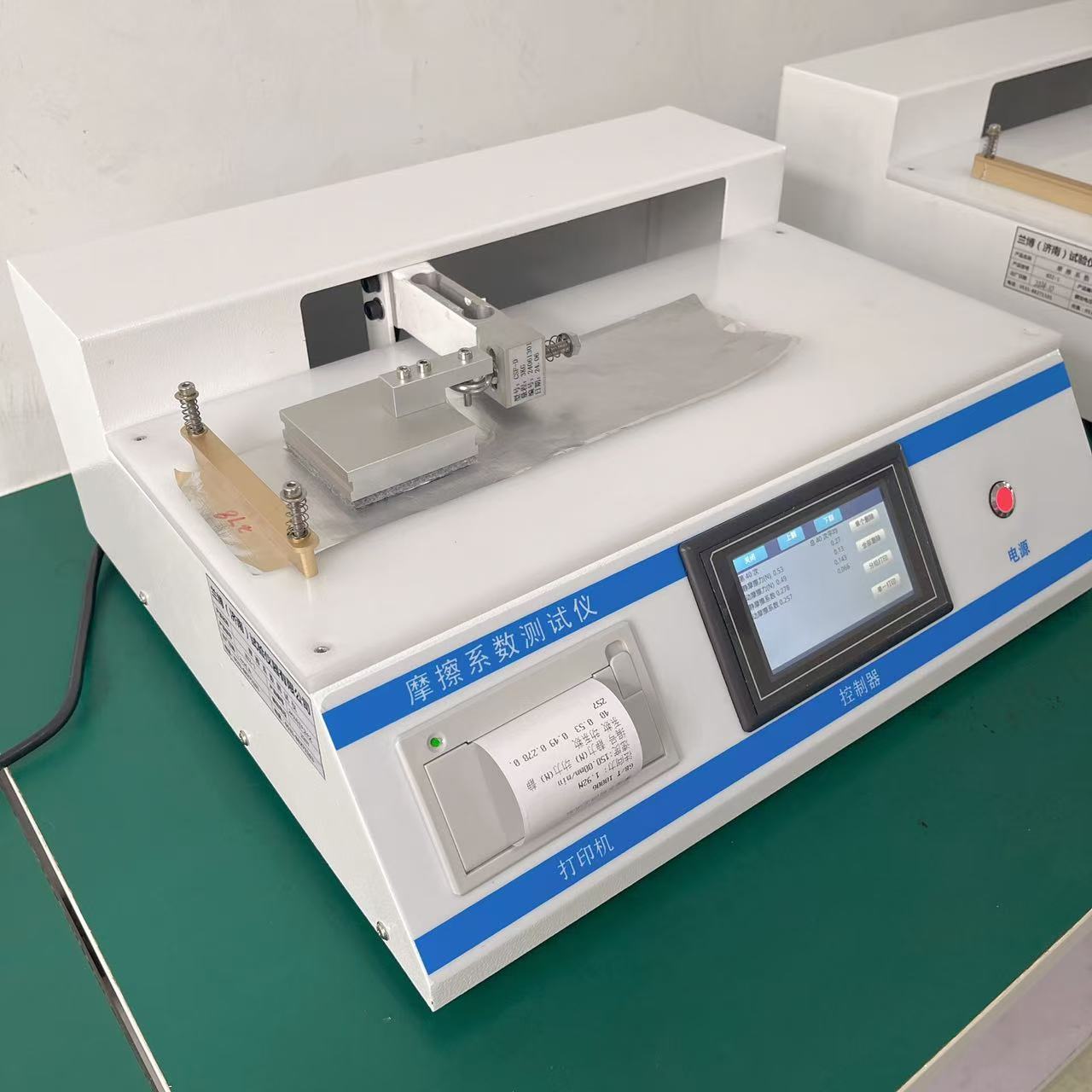 摩擦系數(shù)儀MXZ-1