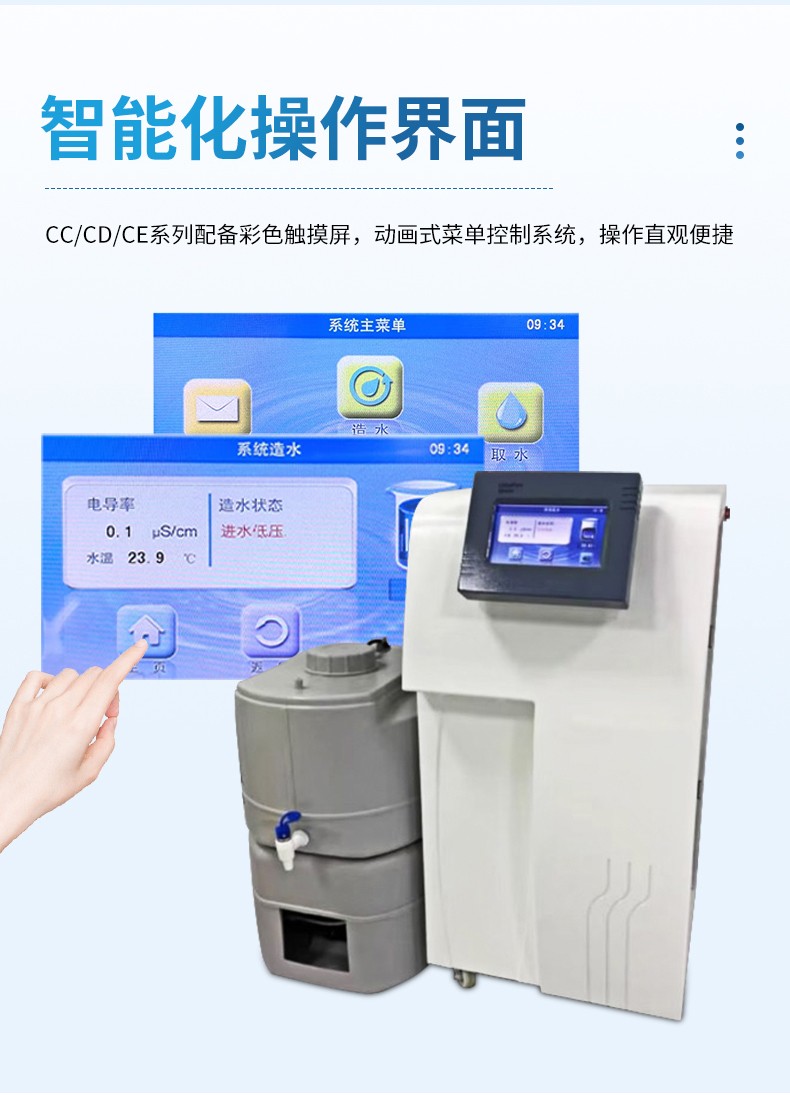 五品牌超純水機(jī)性價(jià)比深度測(cè)評(píng)：恒美智造憑實(shí)力登頂