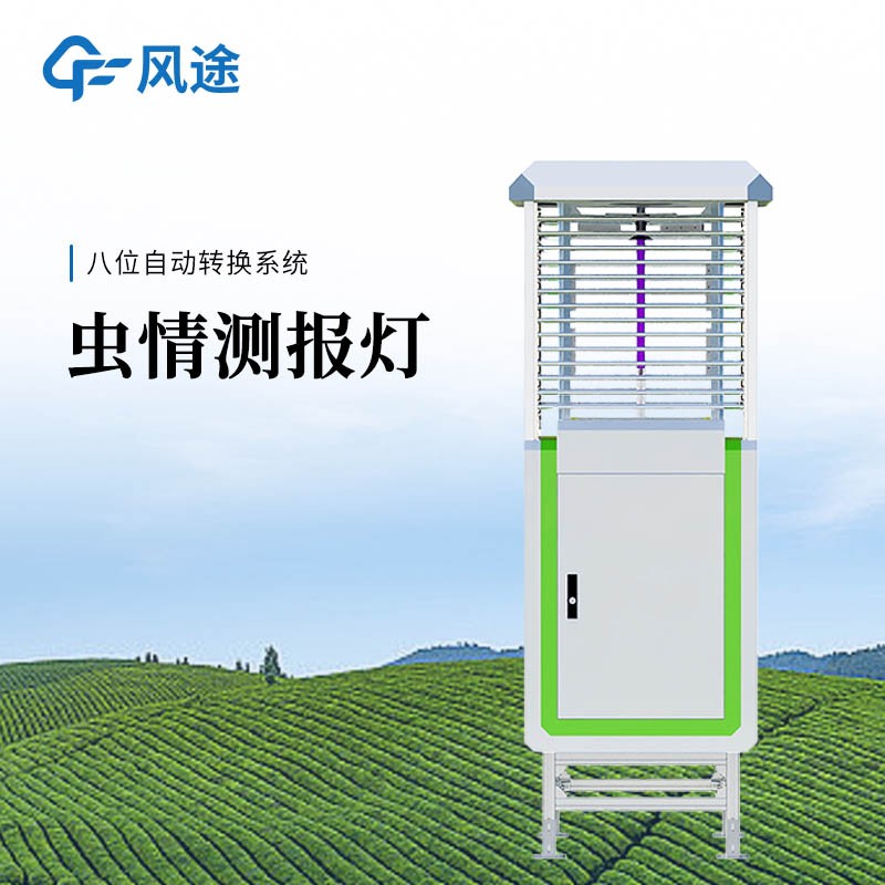 物聯網自動蟲情監測系統