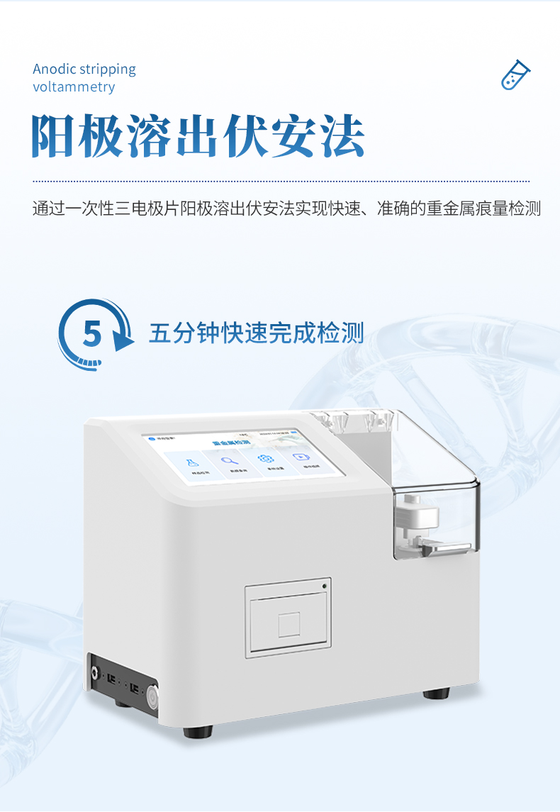 大米重金屬檢測儀