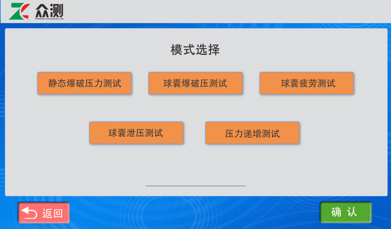 爆破壓力測試儀實(shí)驗(yàn)界面.jpg
