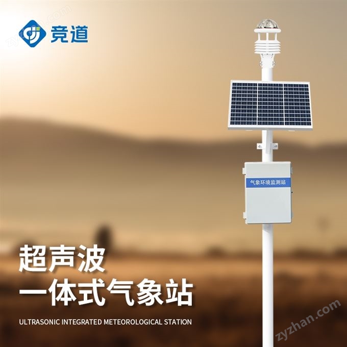六要素自動(dòng)氣象站品牌
