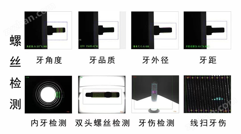 玻璃轉(zhuǎn)盤式視覺檢測(cè)分選機(jī)