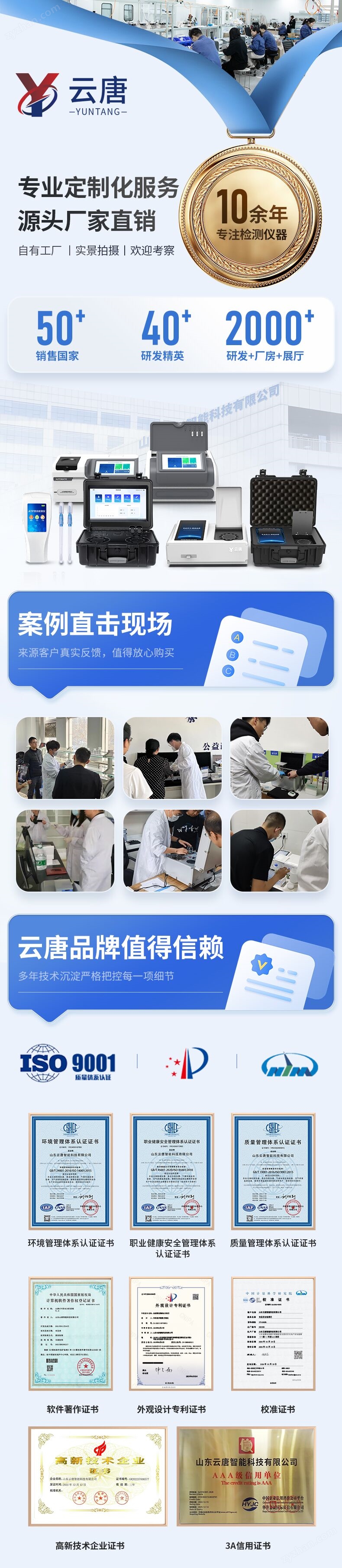 1首屏.jpg 食品與水質(zhì)安全快速檢測(cè)箱