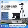 ai识别自动生成报告款el检测仪