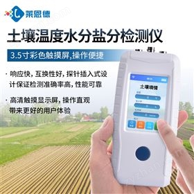 土壤溫度水分鹽分PH檢測儀